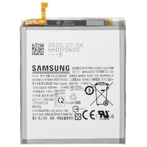 Аккумулятор Samsung Galaxy S20 / G980 (Original 100 ) ID999MARKET_6319094 фото