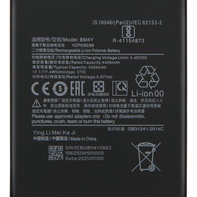 Acumulator pentru XIAOMI Poco XF3 (BM4Y) ID999MARKET_6607088 foto