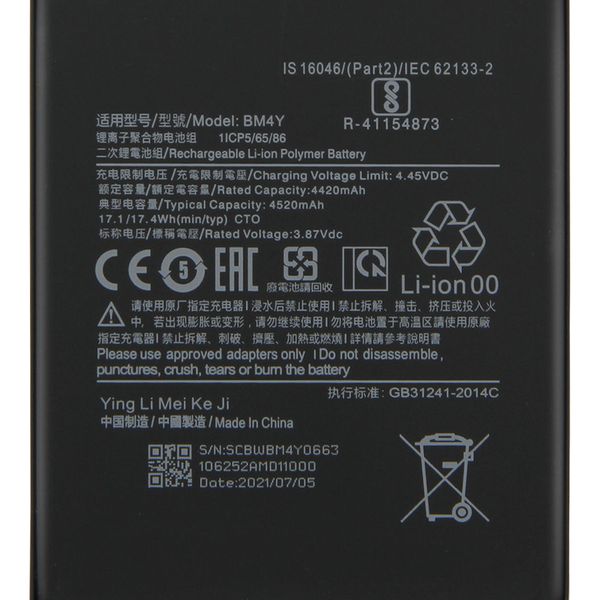 Аккумулятор для XIAOMI Poco XF3 (BM4Y) ID999MARKET_6607088 фото